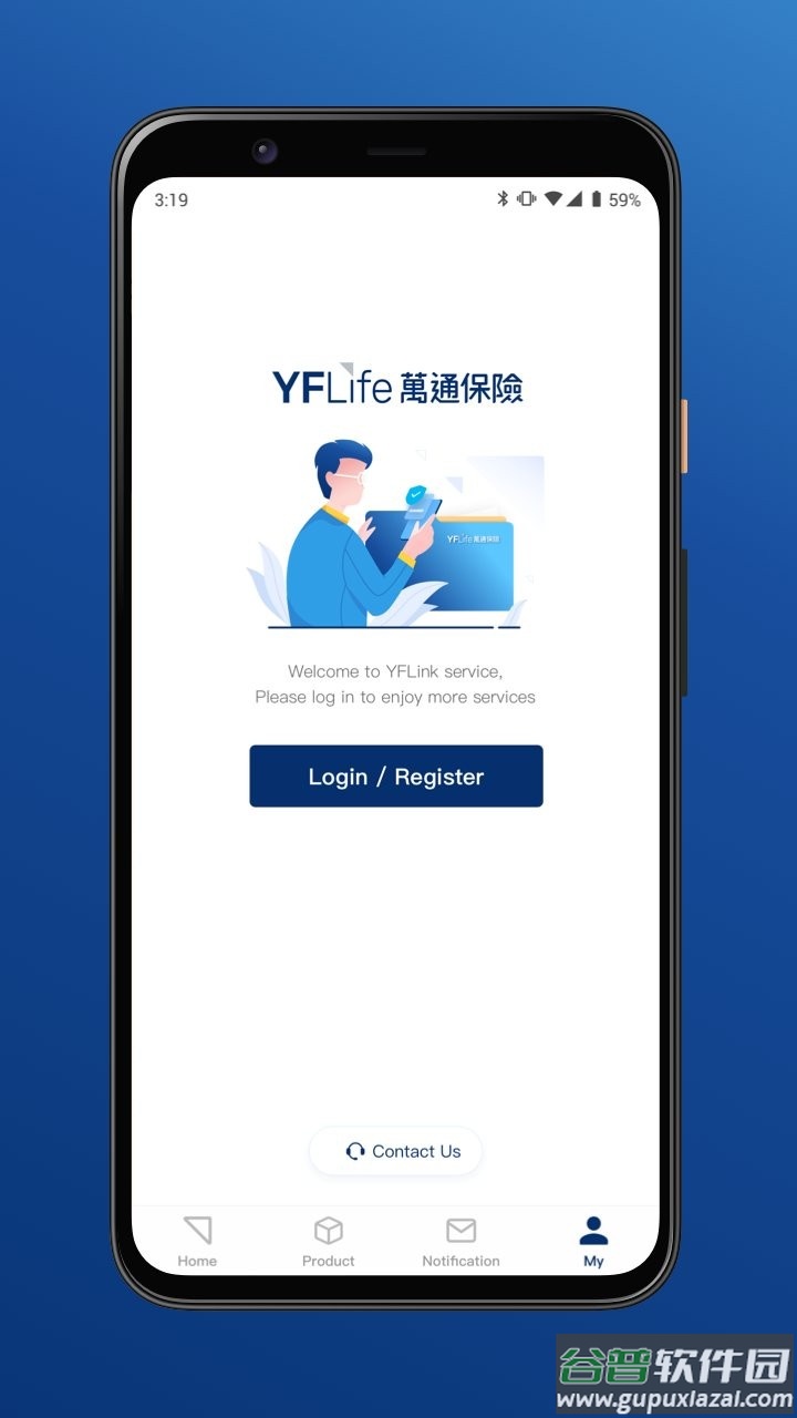 万通保险app截图2