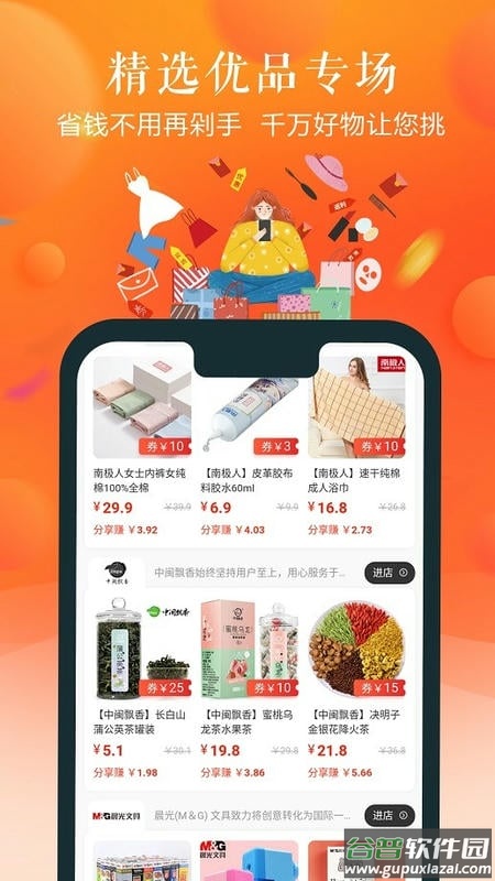 也省app客户端截图3