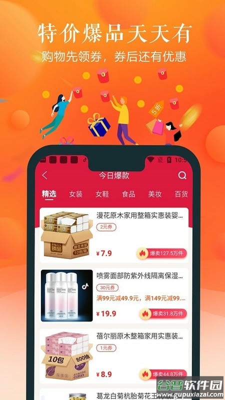 也省app客户端截图4