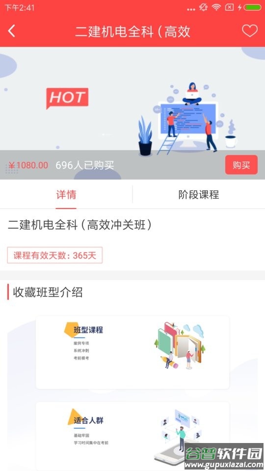 中教文化网校截图1
