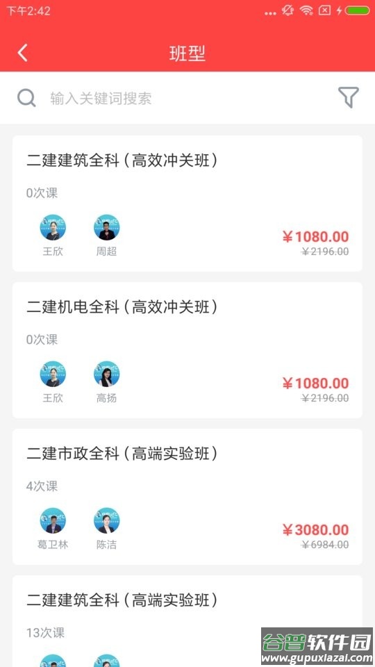 中教文化网校截图2