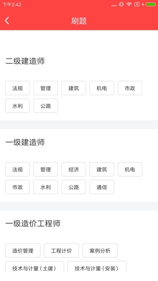 中教文化网校截图3