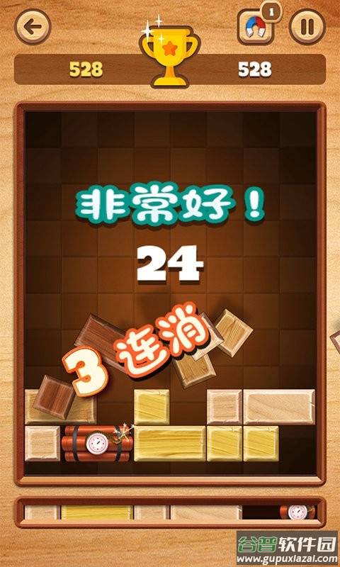 积木消消乐官方版