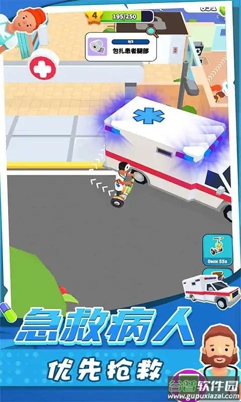 急诊医生模拟器破解版截图1