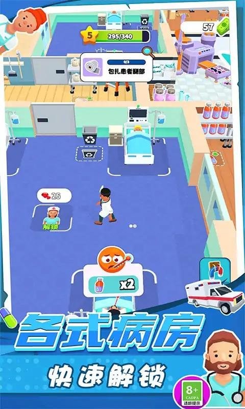 急诊医生模拟器破解版截图2