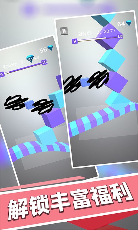 画个腿跑得快官方版截图1