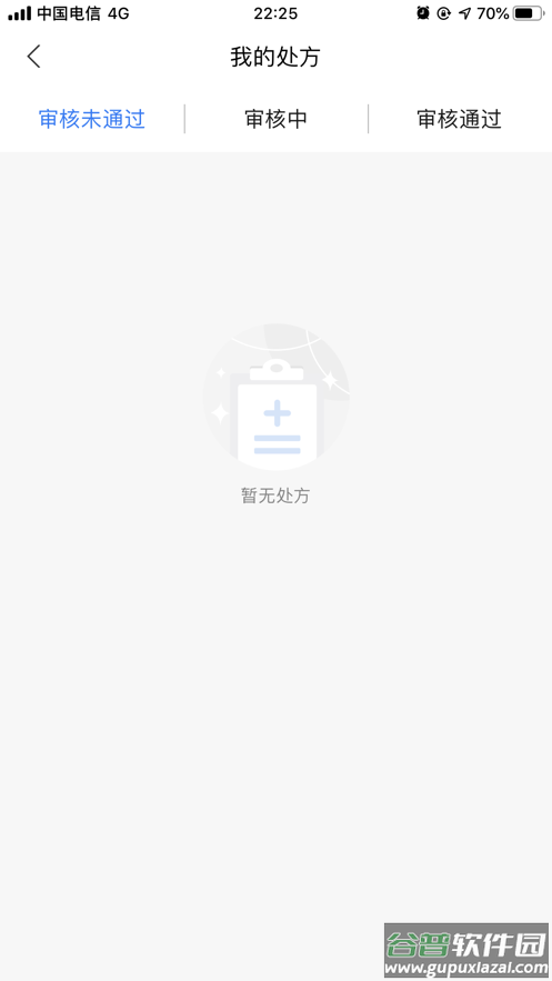 把脉医师版截图2