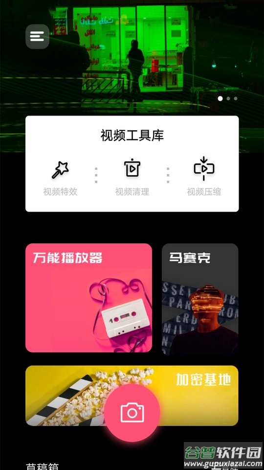 友色视频软件