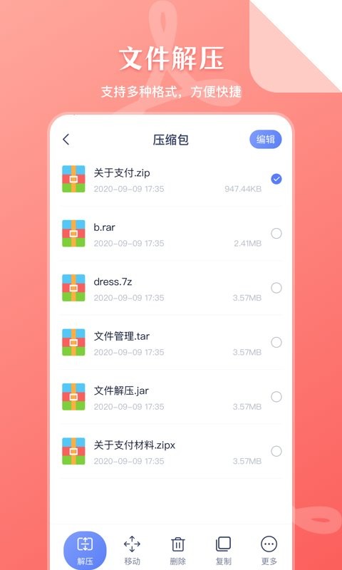 文件管理传输管理器截图2