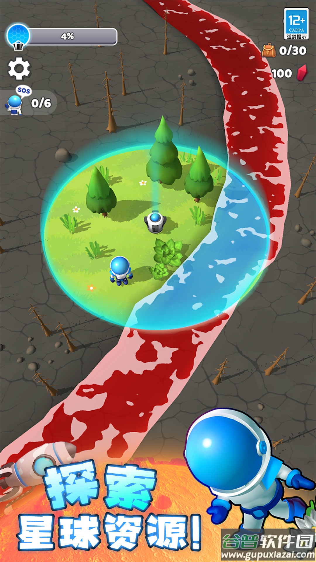 星球探险家截图1
