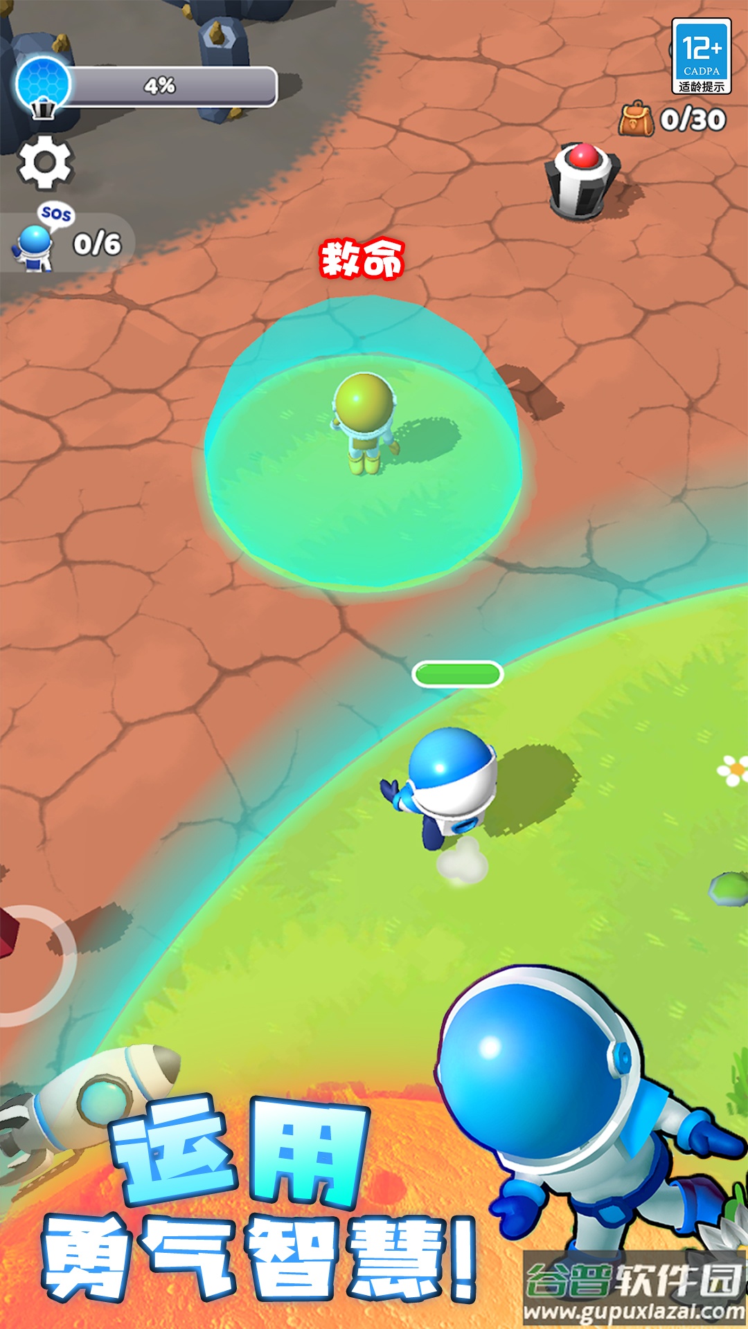 星球探险家截图3