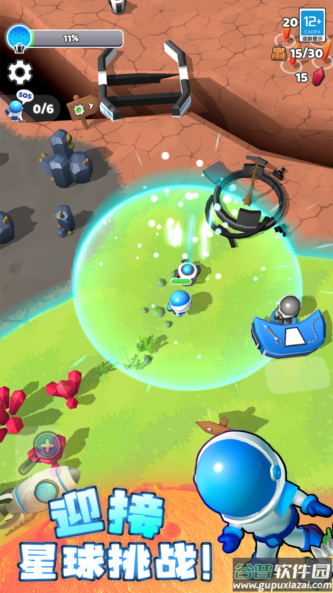 星球探险家截图4