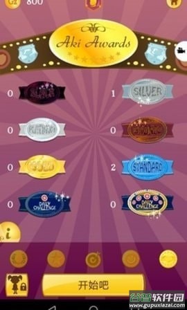 网络天才(Akinator)截图3