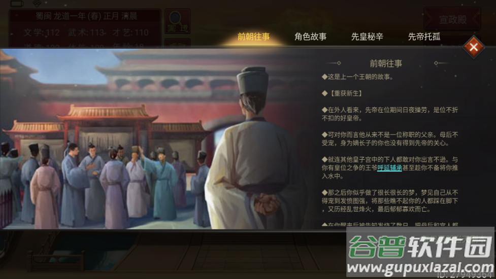 皇帝成长计划2