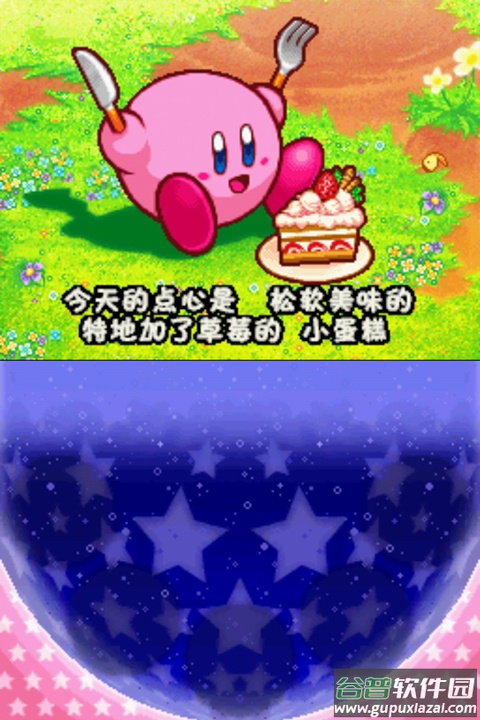 星之卡比呐喊团手机版截图4