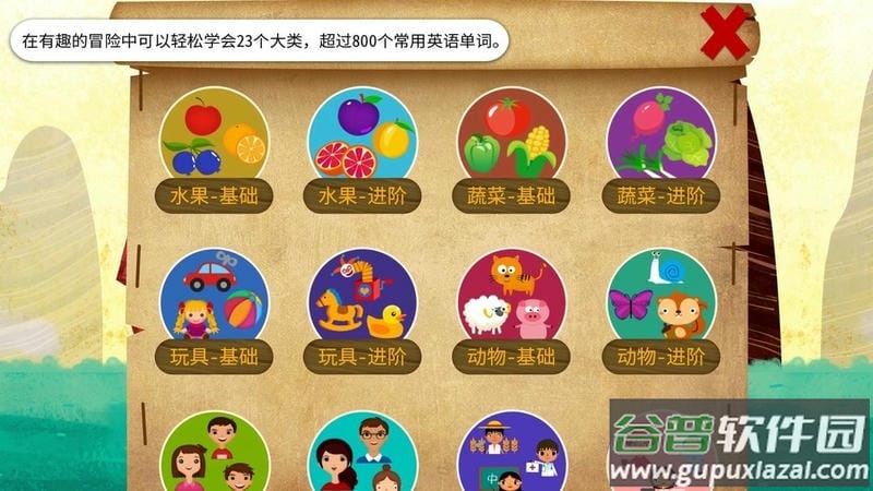 阳阳海盗英语官方版