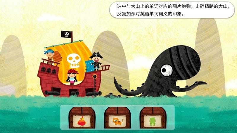 阳阳海盗英语官方版截图1