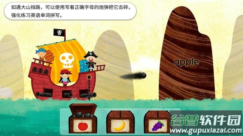 阳阳海盗英语官方版截图2
