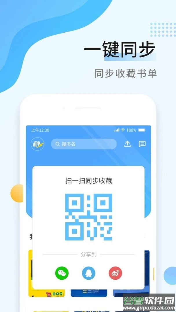 秒速作业免费版截图1