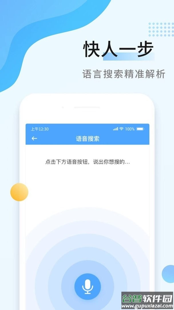 秒速作业免费版截图2