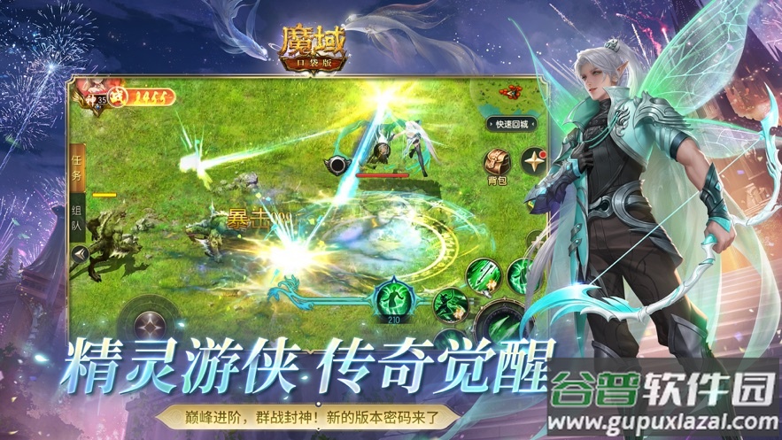 魔域互通版官方版下载截图1