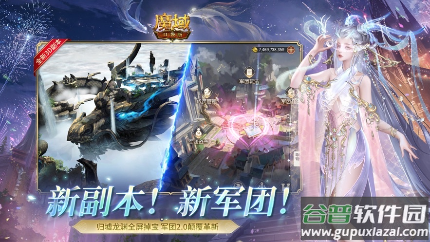 魔域互通版官方版下载截图2