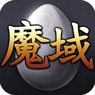 魔域互通版官方版下载v2.9.6