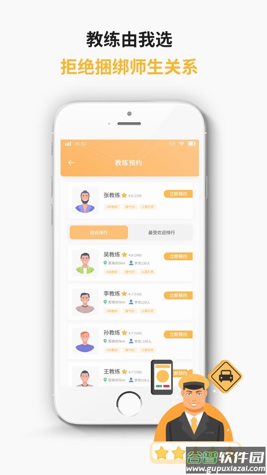 学车小王子最新版截图3