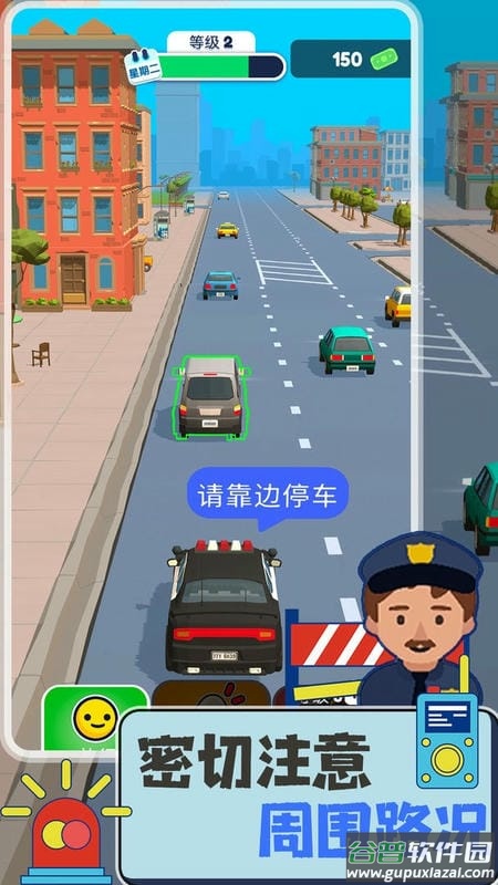 真实警察模拟器手机版截图2