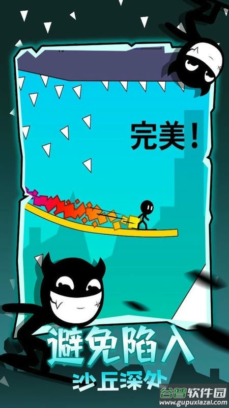 神笔火柴人手机版截图2