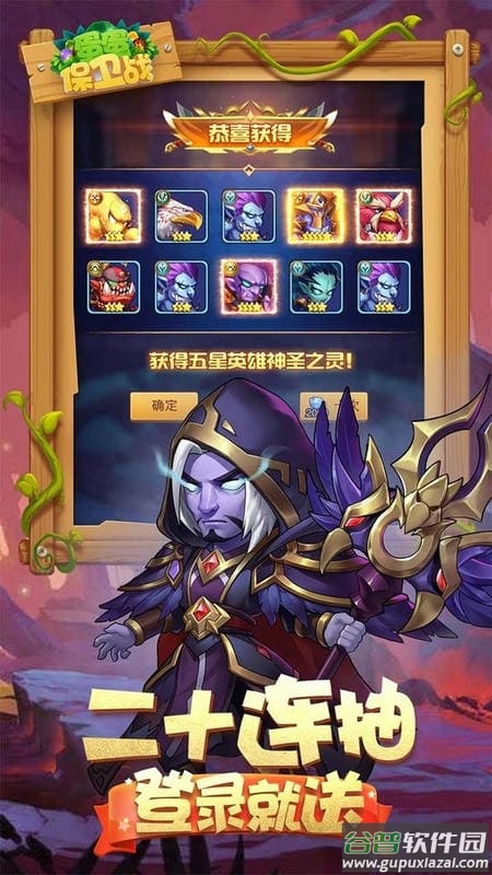 蛋蛋保卫战官方版