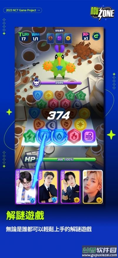 NCTzone最新版2024下载截图3