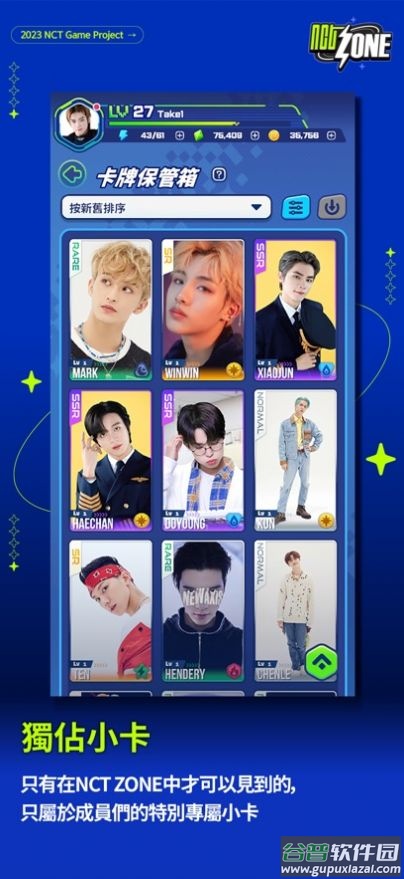 NCTzone最新版2024下载截图4