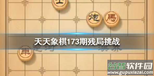 天天象棋下载安装最新版本