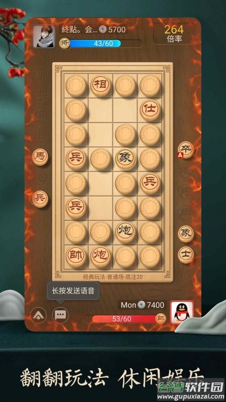 天天象棋下载安装最新版本截图4