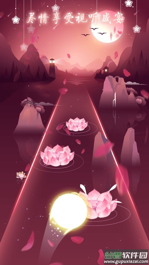节奏梦境官方版截图1