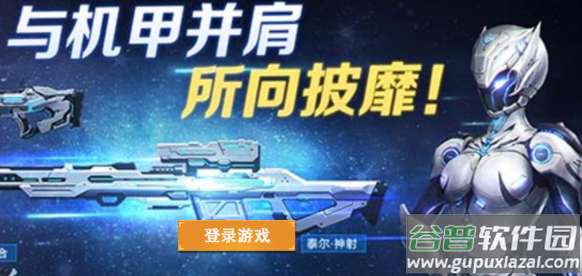 全民枪神边境王者手机版