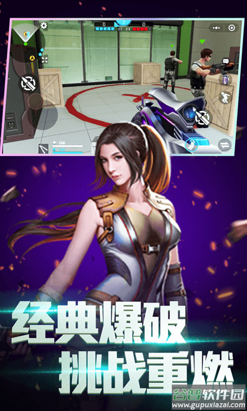全民枪神边境王者手机版截图1