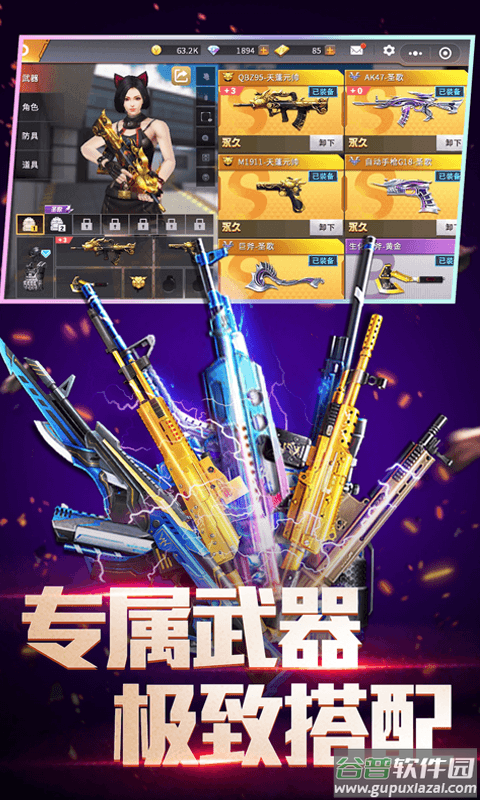 全民枪神边境王者手机版截图3