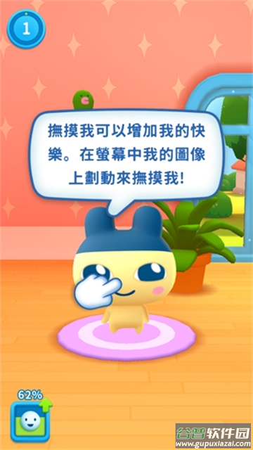 永远的拓麻歌子游戏