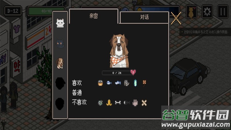 流浪猫的故事中文版截图3