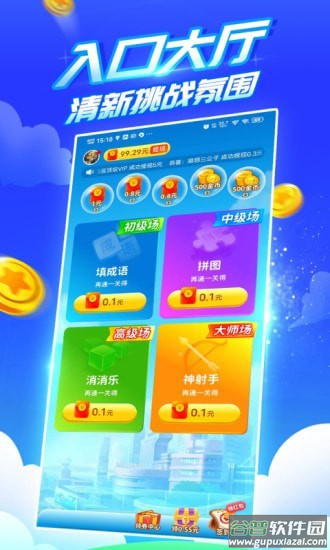 疯狂乐斗红包版2022最新版截图3