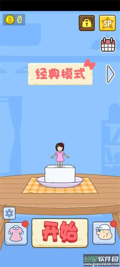 豆腐女孩正版游戏安装截图1