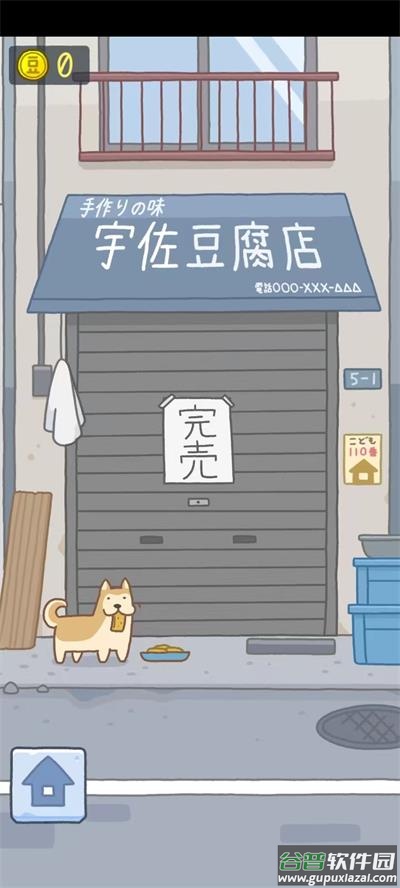 豆腐女孩正版游戏安装截图2