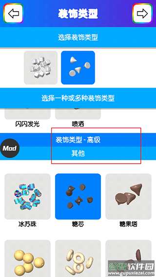 快清理粘液模拟器汉化版截图1
