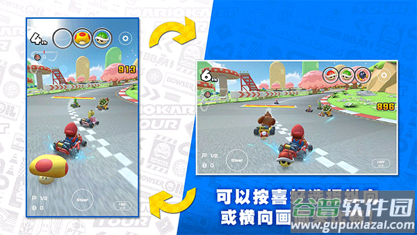 马里奥赛车巡回赛Mario Kart手机版截图1