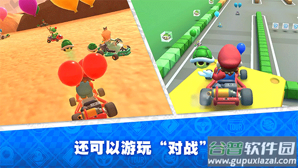 马里奥赛车巡回赛Mario Kart手机版截图2