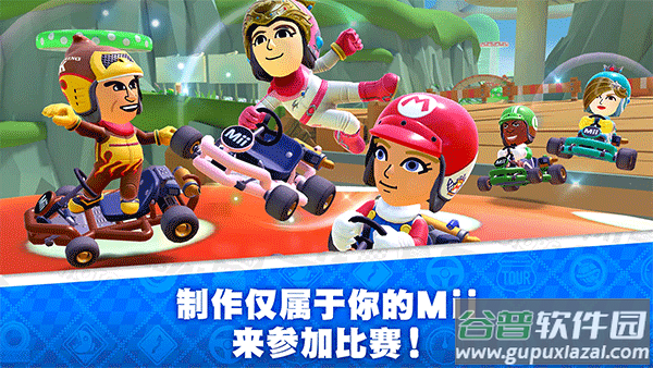 马里奥赛车巡回赛Mario Kart手机版截图4