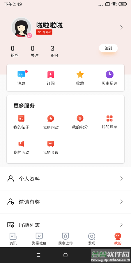 乐山发布最新版截图1