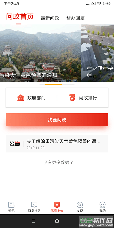 乐山发布最新版截图3